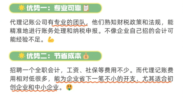 代理记账公司收费表怎么看？别被低价晃了眼，老会计给你说明白