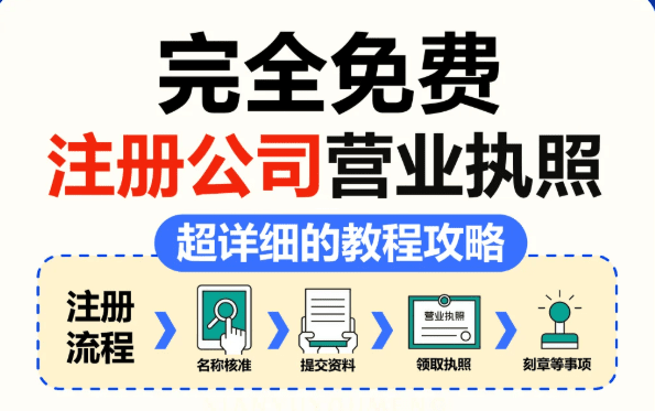 郑州注册公司代理机构有哪些？一文带你全面了解！